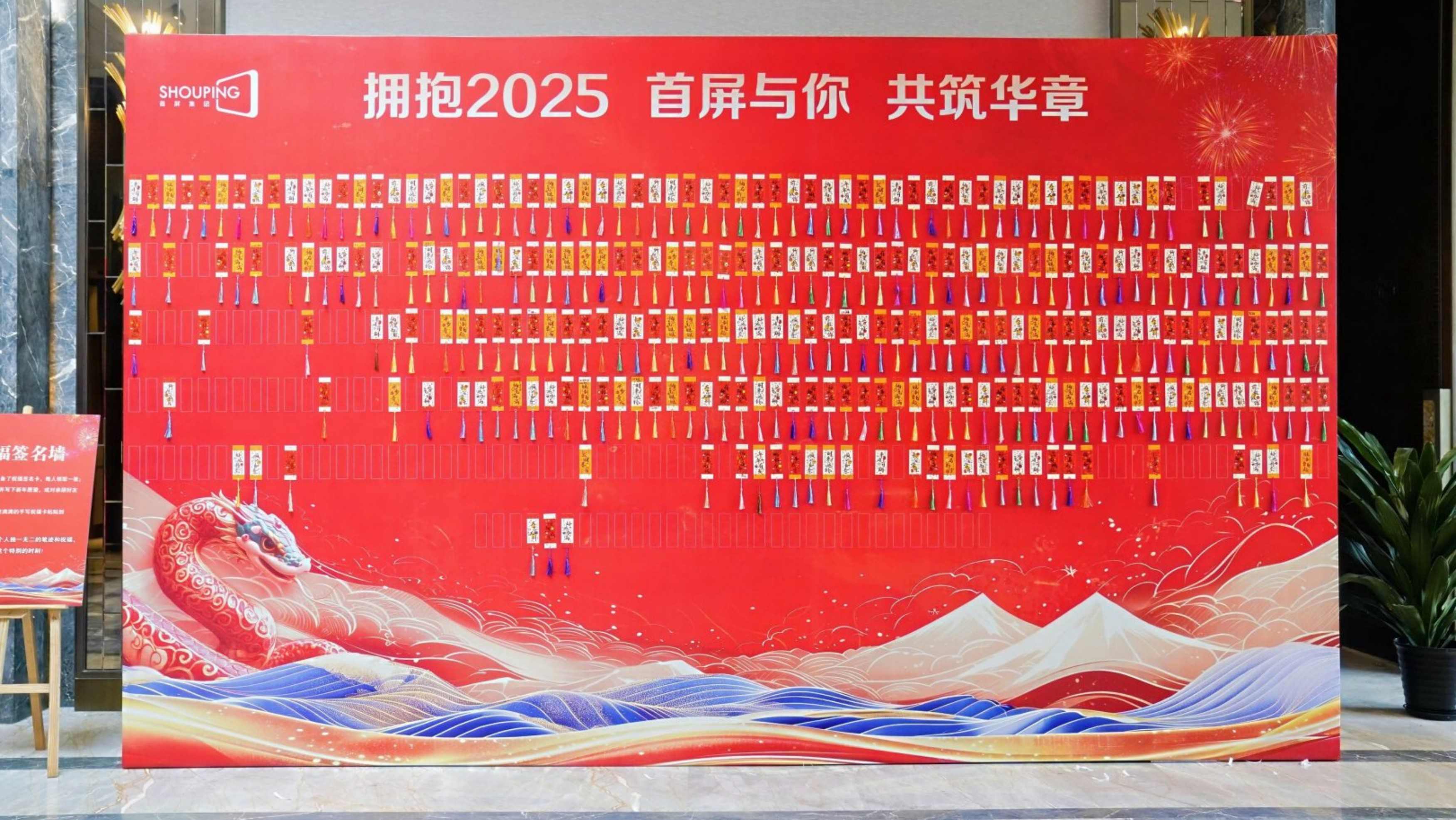 金蛇啟運 創(chuàng)贏未來 | 2025首屏集團(tuán)新春年會圓滿落幕！